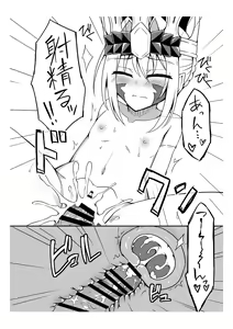 Page 8 of Draco ga Kawai Sugiru Ken - preview thumbnail