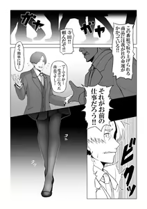 Page 3 of Boku no Mono shika Nomenai Charisma Bishokuka -Binyuu Sommelier to Junai Keiyaku- - preview thumbnail
