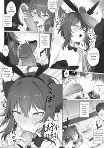 Page 3 of Funny Bunny | กระแต่วมีจริง - preview thumbnail
