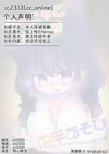 Page 33 of MI-NYA TO HIMITU NO SYOKUSYU ASOBI | 米妮娅的触手魔法 - preview thumbnail
