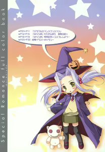 Page 3 of Miraroma Omake: Speroma ~Special Romance full color book~ - preview thumbnail
