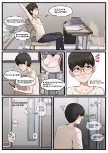 Page 3 of 피시방 가출녀3 - preview thumbnail