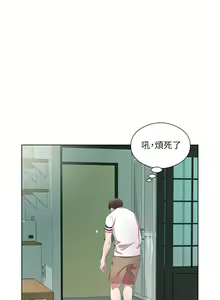 Page 332 of 今天吃饱了吗？ | 今天吃飽了嗎？1-47 END - preview thumbnail