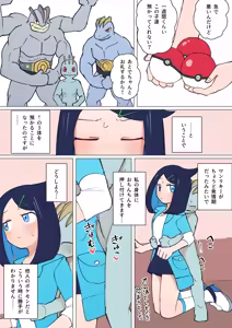 Azukatta Pokemon ga Hatsujouki datta Liko-chan — hentai manga cover on Fhentai