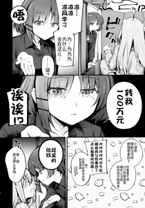Page 5 of BOCCHI IN THE CLOSET - preview thumbnail