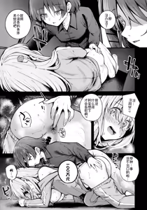 Page 6 of BOCCHI IN THE CLOSET - preview thumbnail