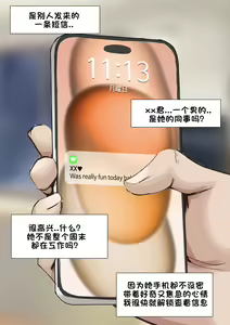 Page 3 of Patreon翻译 - preview thumbnail