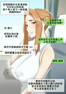 Page 5 of Patreon翻译 - preview thumbnail