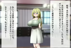 Page 247 of Isekai Couple wa Netorareru - preview thumbnail