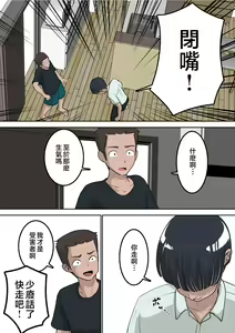 Page 14 of Doukyuusei ni Eroi Me de Mirareteiru Uchi no Kaa-san to Love Love Ecchi Shitemita - preview thumbnail