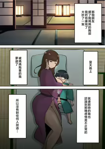 Page 19 of Doukyuusei ni Eroi Me de Mirareteiru Uchi no Kaa-san to Love Love Ecchi Shitemita - preview thumbnail