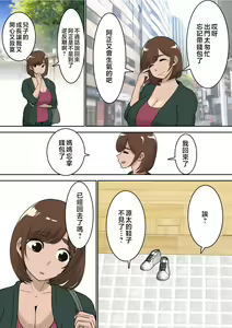 Page 20 of Doukyuusei ni Eroi Me de Mirareteiru Uchi no Kaa-san to Love Love Ecchi Shitemita - preview thumbnail