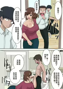Page 5 of Doukyuusei ni Eroi Me de Mirareteiru Uchi no Kaa-san to Love Love Ecchi Shitemita - preview thumbnail