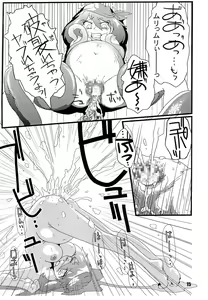 Page 14 of Red. - preview thumbnail