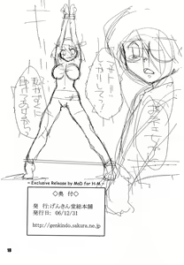 Page 17 of Red. - preview thumbnail