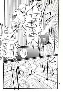 Page 6 of Red. - preview thumbnail