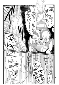 Page 10 of Red. - preview thumbnail
