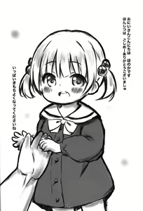 Page 3 of Chibikko Health Hajimemashita - preview thumbnail