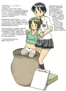 被虐的学园祭2010~中文~ — hentai manga cover on Fhentai