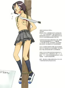 Page 11 of 被虐的学园祭2010~中文~ - preview thumbnail