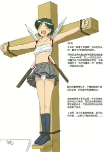Page 12 of 被虐的学园祭2010~中文~ - preview thumbnail