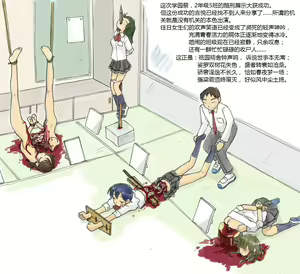 Page 13 of 被虐的学园祭2010~中文~ - preview thumbnail