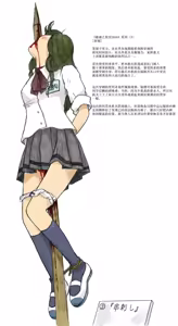 Page 3 of 被虐的学园祭2010~中文~ - preview thumbnail