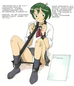 Page 8 of 被虐的学园祭2010~中文~ - preview thumbnail