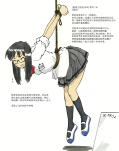 Page 9 of 被虐的学园祭2010~中文~ - preview thumbnail