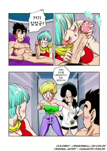 Page 3 of Love Triangle Z part 4 - preview thumbnail
