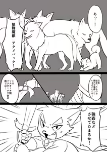 Page 1070 of ARTIST Manmosu Marimo - preview thumbnail