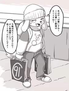Page 1983 of ARTIST Manmosu Marimo - preview thumbnail
