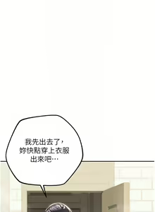 Page 56 of 童颜继母 | 童顏繼母 1-50 END - preview thumbnail