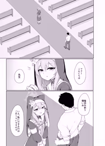 Page 56 of パイングミ - preview thumbnail