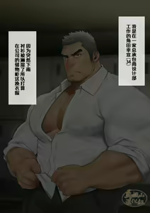 Page 3 of Shunin ga "Oppai PUB" de Hataraku Koto ni Natta Riyuu | 主任决定在『胸筋客栈』工作的原因 - preview thumbnail