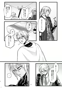 Page 3 of Rape shinai to derarenai heya - preview thumbnail