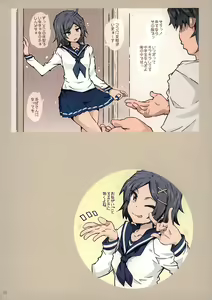 Page 56 of HOME Ko tte Dou? -Soushuuhen- - preview thumbnail