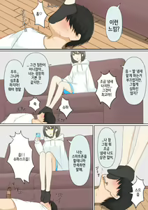Page 12 of Osananajimi Kanojo ni Mazobare Shite Ijimete Morau Hanashi | 소꿉친구 여친에게 마조인 걸 들켜서 괴롭힘 받는 이야기 - preview thumbnail