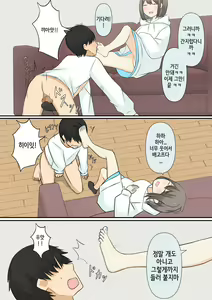 Page 15 of Osananajimi Kanojo ni Mazobare Shite Ijimete Morau Hanashi | 소꿉친구 여친에게 마조인 걸 들켜서 괴롭힘 받는 이야기 - preview thumbnail