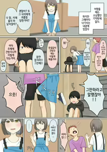 Page 18 of Osananajimi Kanojo ni Mazobare Shite Ijimete Morau Hanashi | 소꿉친구 여친에게 마조인 걸 들켜서 괴롭힘 받는 이야기 - preview thumbnail