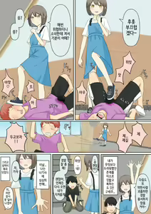 Page 21 of Osananajimi Kanojo ni Mazobare Shite Ijimete Morau Hanashi | 소꿉친구 여친에게 마조인 걸 들켜서 괴롭힘 받는 이야기 - preview thumbnail