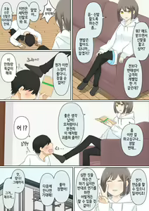 Page 22 of Osananajimi Kanojo ni Mazobare Shite Ijimete Morau Hanashi | 소꿉친구 여친에게 마조인 걸 들켜서 괴롭힘 받는 이야기 - preview thumbnail