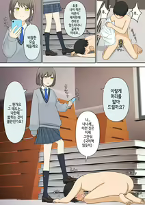 Page 25 of Osananajimi Kanojo ni Mazobare Shite Ijimete Morau Hanashi | 소꿉친구 여친에게 마조인 걸 들켜서 괴롭힘 받는 이야기 - preview thumbnail