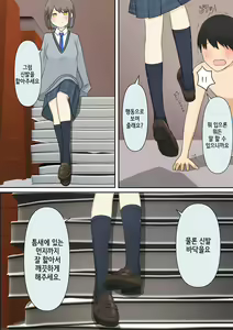 Page 27 of Osananajimi Kanojo ni Mazobare Shite Ijimete Morau Hanashi | 소꿉친구 여친에게 마조인 걸 들켜서 괴롭힘 받는 이야기 - preview thumbnail