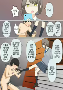 Page 28 of Osananajimi Kanojo ni Mazobare Shite Ijimete Morau Hanashi | 소꿉친구 여친에게 마조인 걸 들켜서 괴롭힘 받는 이야기 - preview thumbnail