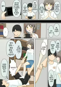 Page 35 of Osananajimi Kanojo ni Mazobare Shite Ijimete Morau Hanashi | 소꿉친구 여친에게 마조인 걸 들켜서 괴롭힘 받는 이야기 - preview thumbnail
