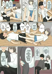 Page 36 of Osananajimi Kanojo ni Mazobare Shite Ijimete Morau Hanashi | 소꿉친구 여친에게 마조인 걸 들켜서 괴롭힘 받는 이야기 - preview thumbnail