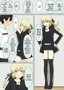 Page 38 of Osananajimi Kanojo ni Mazobare Shite Ijimete Morau Hanashi | 소꿉친구 여친에게 마조인 걸 들켜서 괴롭힘 받는 이야기 - preview thumbnail