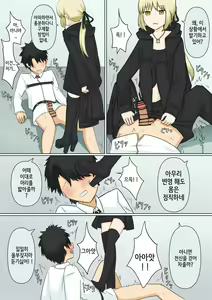 Page 42 of Osananajimi Kanojo ni Mazobare Shite Ijimete Morau Hanashi | 소꿉친구 여친에게 마조인 걸 들켜서 괴롭힘 받는 이야기 - preview thumbnail