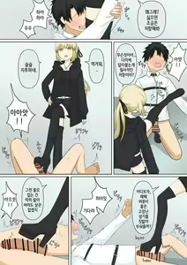 Page 43 of Osananajimi Kanojo ni Mazobare Shite Ijimete Morau Hanashi | 소꿉친구 여친에게 마조인 걸 들켜서 괴롭힘 받는 이야기 - preview thumbnail